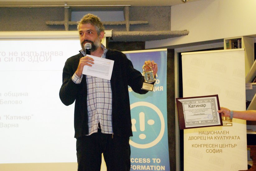 Ден на правото да знам 2017