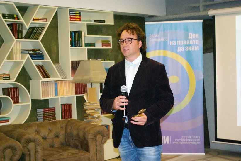 Ден на правото да знам 2017