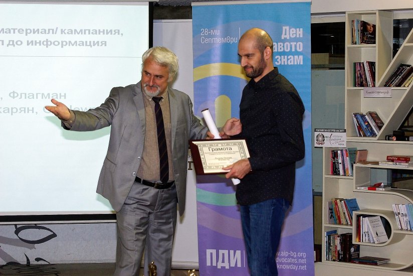 Ден на правото да знам 2019