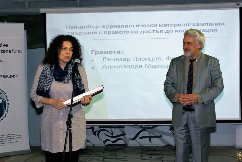 Ден на правото да знам 2019