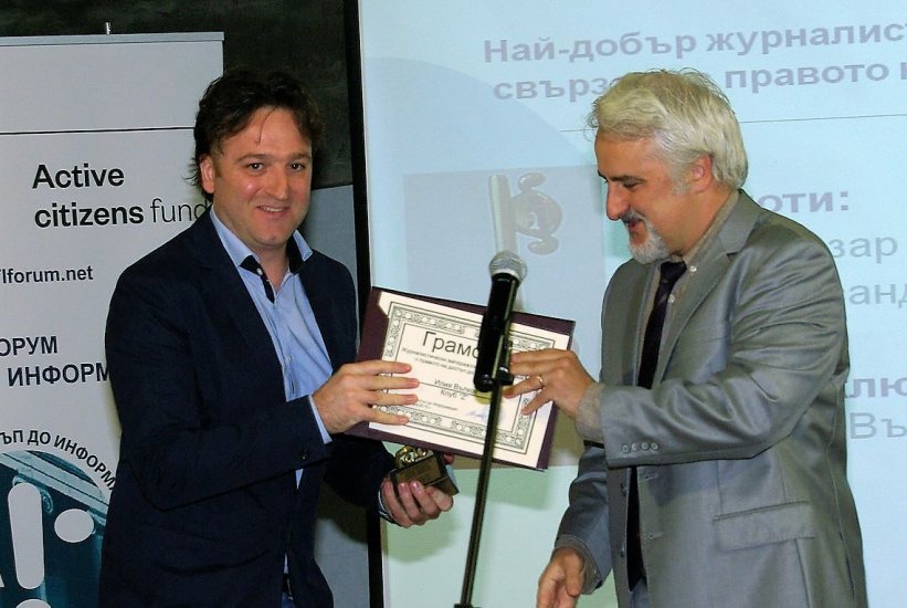 Ден на правото да знам 2019