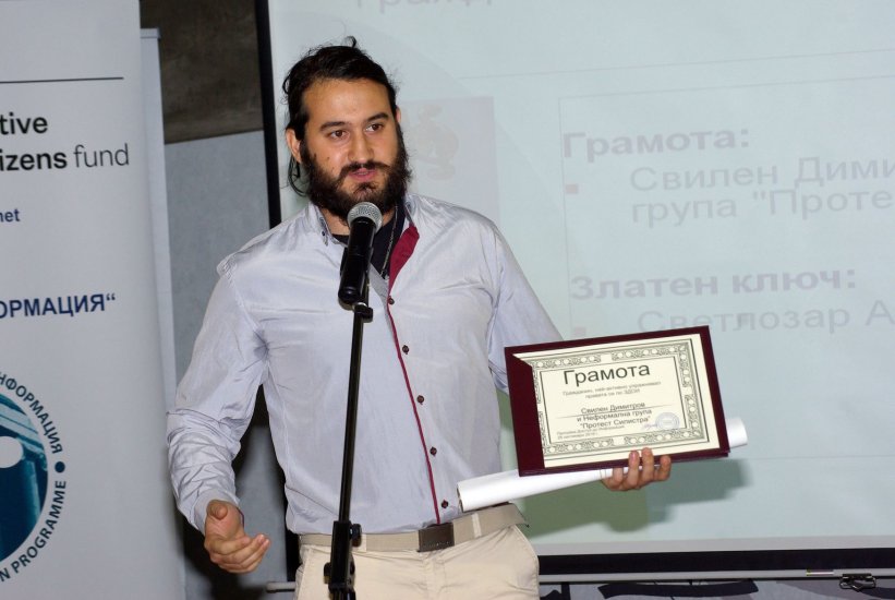 Ден на правото да знам 2019