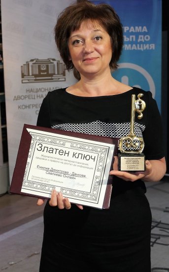 Ден на правото да знам 2018