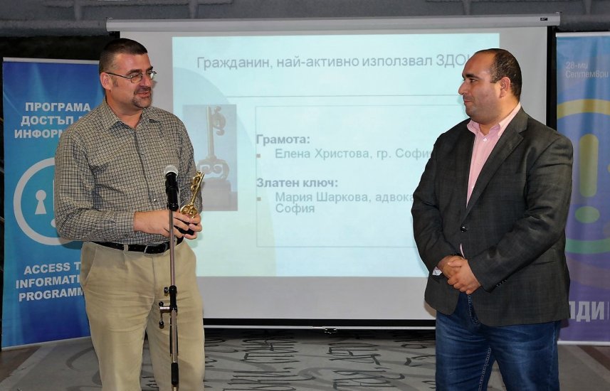 Ден на правото да знам 2018