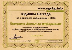 Награда ПДИ