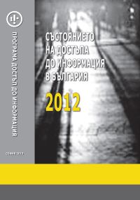 Active transparency rating