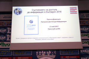 Access to Information in Bulgaria 2016