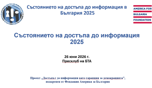 Годишен доклад
