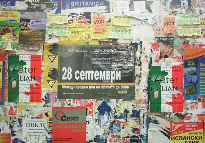 Ден на правото да знам