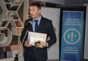 Ден на правото да знам 2018