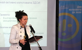 Ден на правото да знам 2018