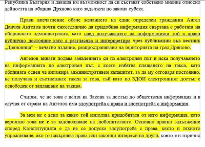 Емилия Димитрова