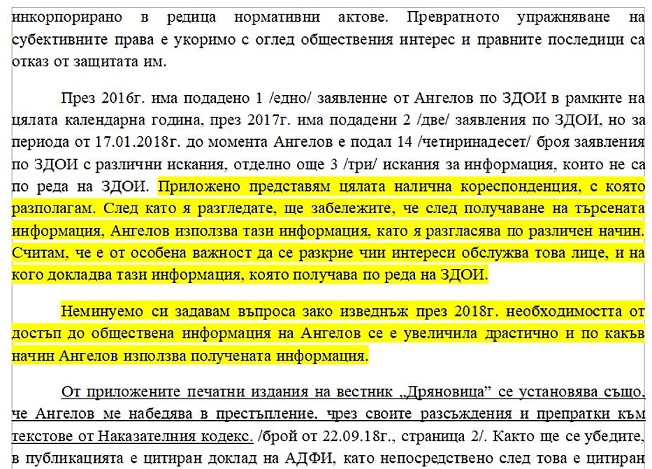 Емилия Димитрова