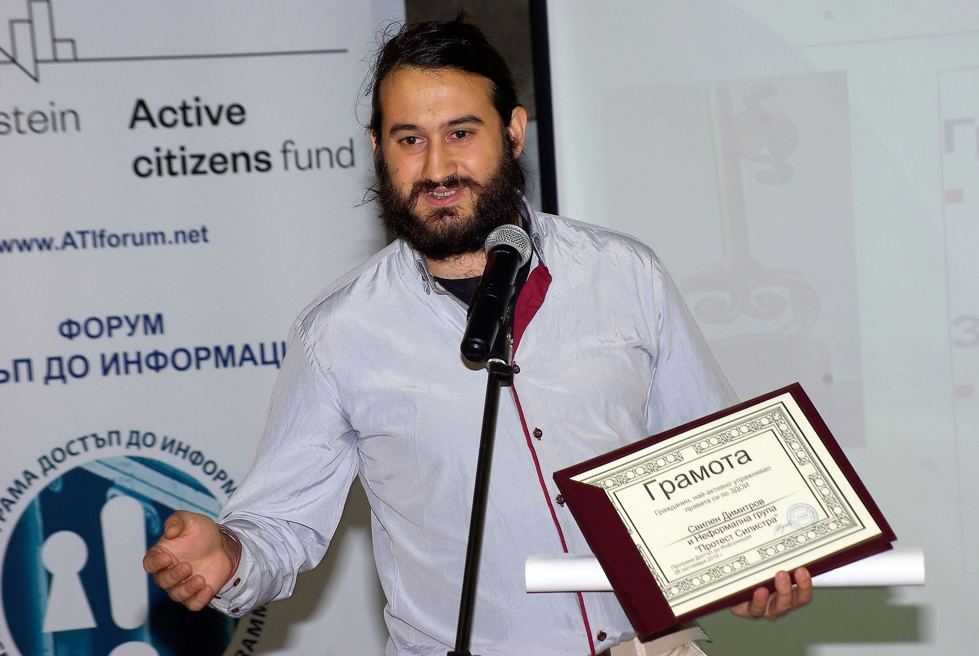 Свилен Димитров