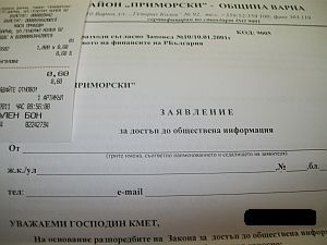 Гергана Жулева