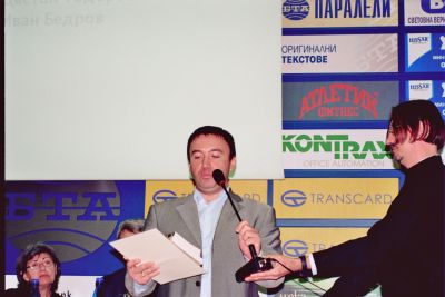 Ден на правото да знам 2008