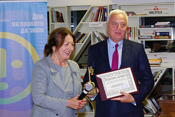 Ден на правото да знам 2019